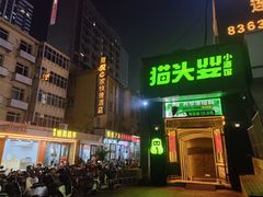 -新百广场(中山西路店)