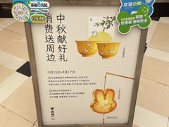 -李山山茶事(景枫店)
