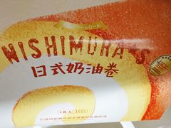 -西村叔叔的店·面包·甜品·蛋糕(清河万象汇店)