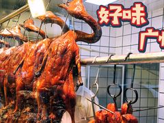 -永兴烧腊