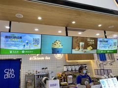 -茶百道(窦庄服务南区店)