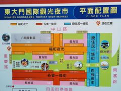 -花莲东大门国际观光夜市