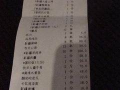 账单-凯撒尔新疆特色主题餐厅(青山店)