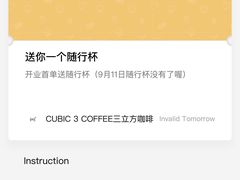-CUBIC3三立方咖啡(凌空SOHO店)