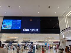 -王权免税店(普吉市区店)