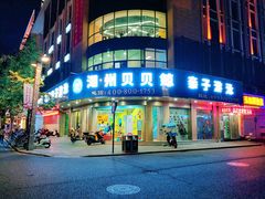 门面-贝贝鲸亲子游泳俱乐部(富城商楼店)