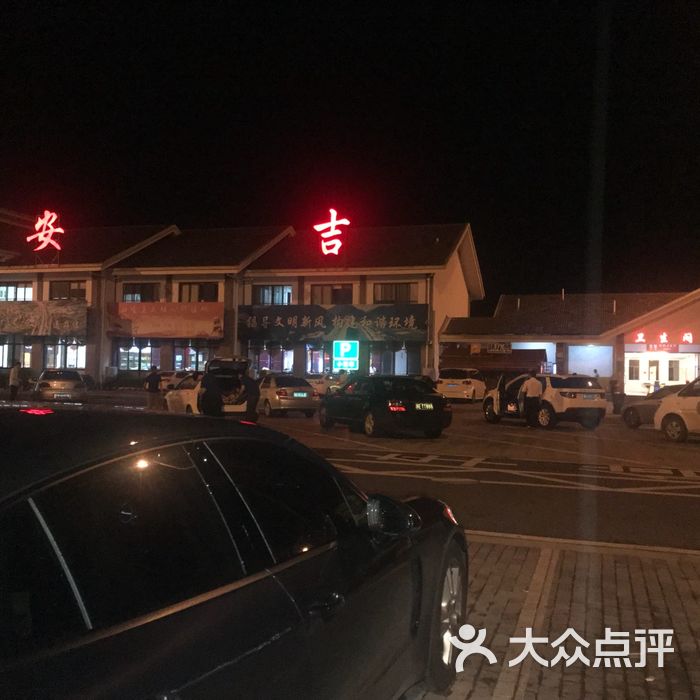 安吉服务区停车场