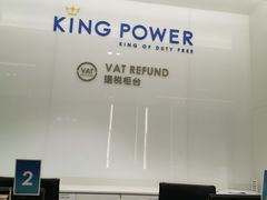 -王权免税店(普吉市区店)