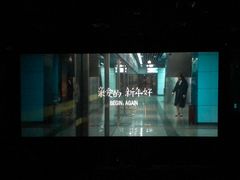 -人民剧场(海峡影城)