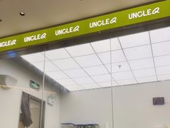 -丘大叔柠檬茶(乐峰广场分店)