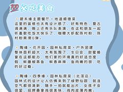 -陶缘一号·四季缘·老字号顺德菜·户外婚礼家宴(西滘店)