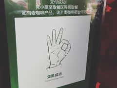 -麦当劳(新王府井店)