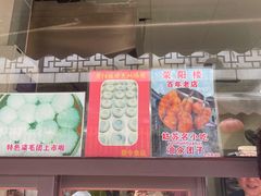 门面-荣阳楼(山塘街店)