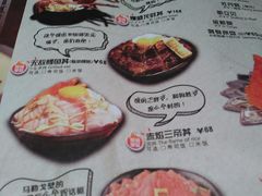 菜单-魔丼屋(日月光店)