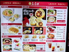-鑫震源·苏式大虾生煎(山塘街店)