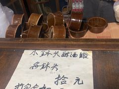 -润和祥小砵头甜酒酿