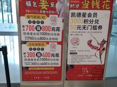 -凯德广场(金牛店)