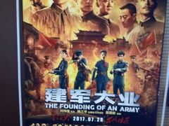 -保利国际影城(中环店)