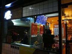 -谭师爷龙抄手(白下路店)