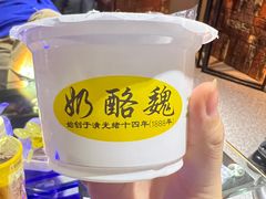 -奶酪魏(牛街总店)