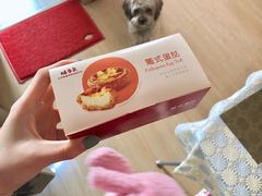 蛋挞-味多美蛋糕(六道口店)