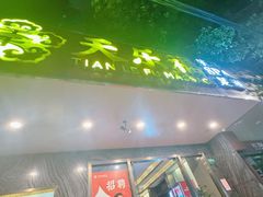 -润和养生·影音足道·按摩SPA(虹梅路店)
