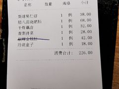 账单-小吊梨汤·北京菜·烤鸭(新奥店)