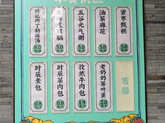 -长安大牌档之西安博物院文化餐厅(中贸店)
