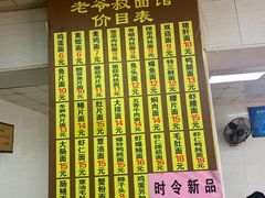 -超爷叔面馆(西园店)