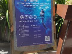 -瑞德姆美人鱼海底演艺主题餐厅(亚龙湾店)