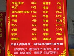 -老味道遵义虾子羊肉粉(兴关路店)