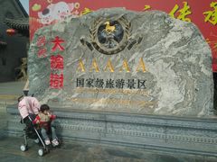 -大槐树寻根祭祖园
