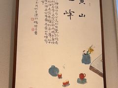 -墨宴(西洋湖店)