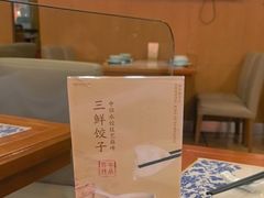 -东方饺子王(创始店)