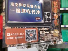 -长沙文和友(海信广场店)