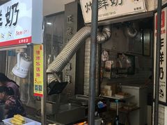 门面-好可爱经典炸炸炸·炸鲜奶(长郡老店)