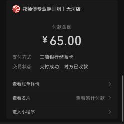 -花师傅专业手穿耳洞打耳洞穿孔