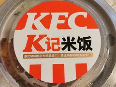 -肯德基(凤凰店)