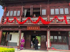-东台西溪天仙缘景区