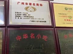 -银记肠粉店(北京路店)