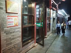 -护国寺小吃店(阜成门桥店)