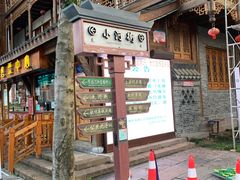 -大小河街