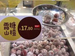 霜糖山楂-粒上皇(大华二路店)