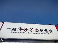 -大学城夜市