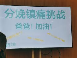 -育学园北京弘和妇产医院