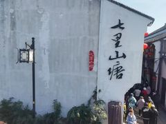-姑苏-老盛兴菜馆