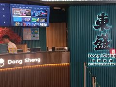 -東盛炭烤自助料理(浦东文峰广场店)