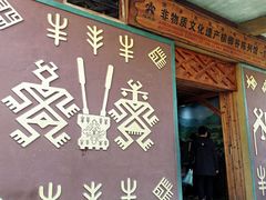 -海南槟榔谷黎苗文化旅游区