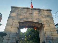 -湖北美术学院(昙华林校区)