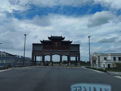 -观潮胜地公园